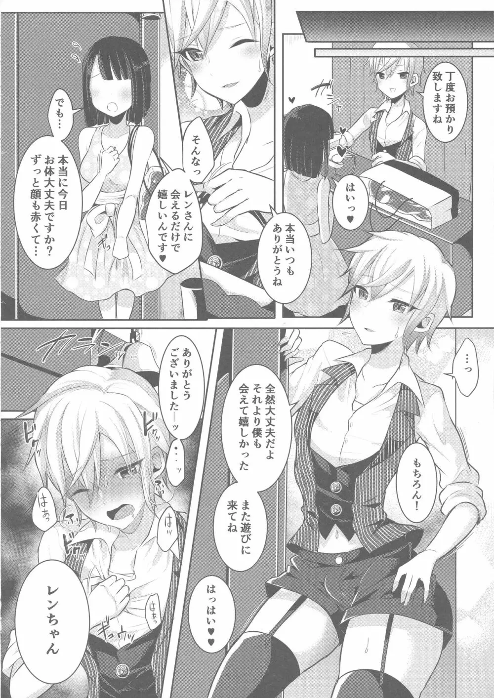 僕が一目惚れしたゴシックお姉さんはふたなりだった件 3 - page12