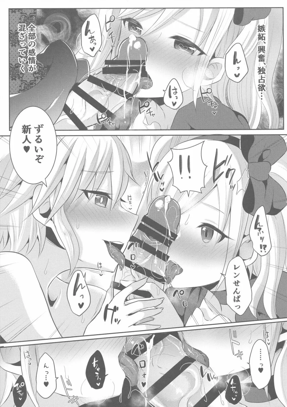 僕が一目惚れしたゴシックお姉さんはふたなりだった件 3 - page21