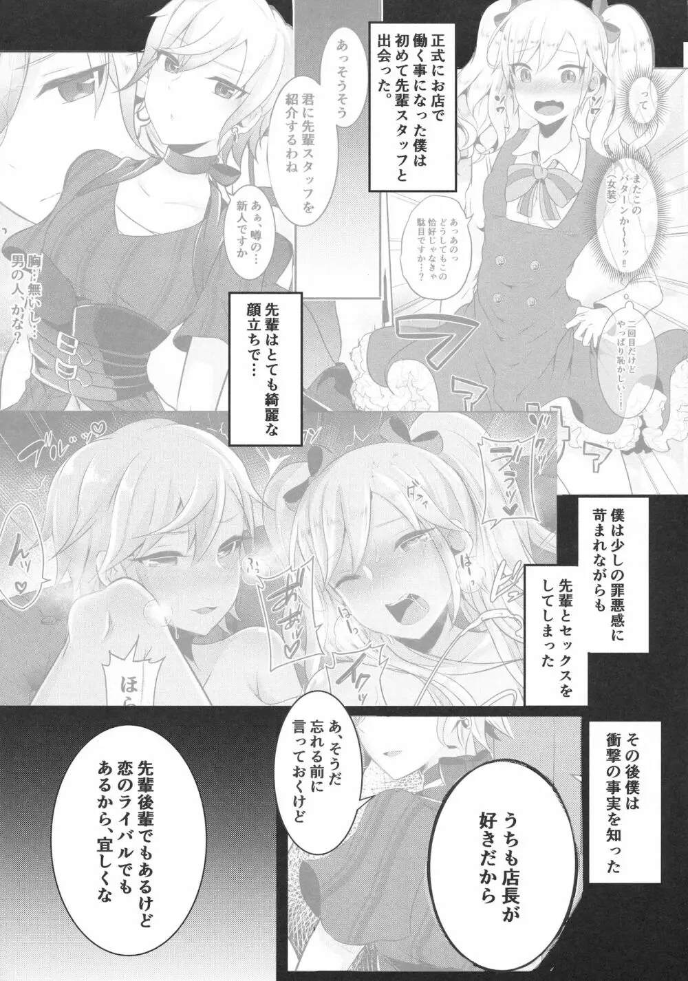 僕が一目惚れしたゴシックお姉さんはふたなりだった件 3 - page6