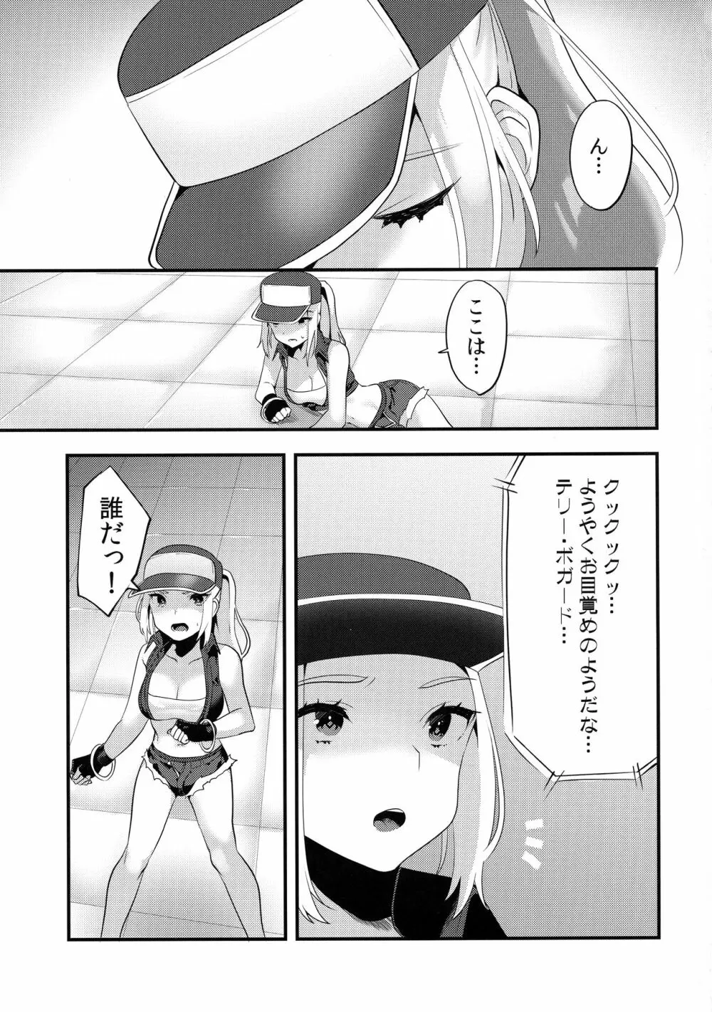 シーメールテリー陵辱 - page3