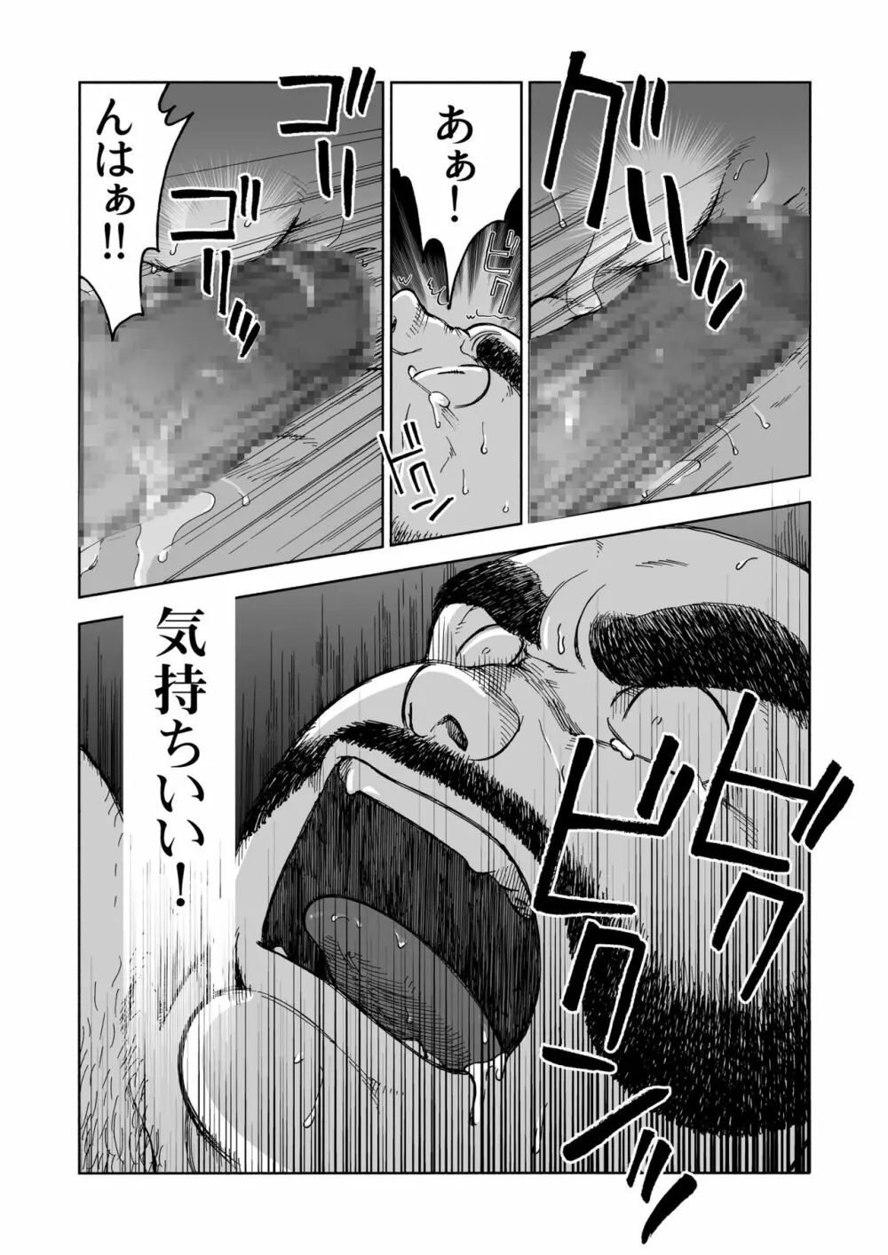 一夜伽 - page29