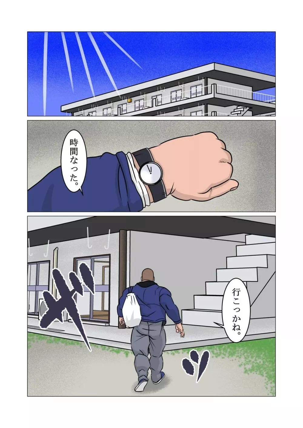 侵入者 - page6