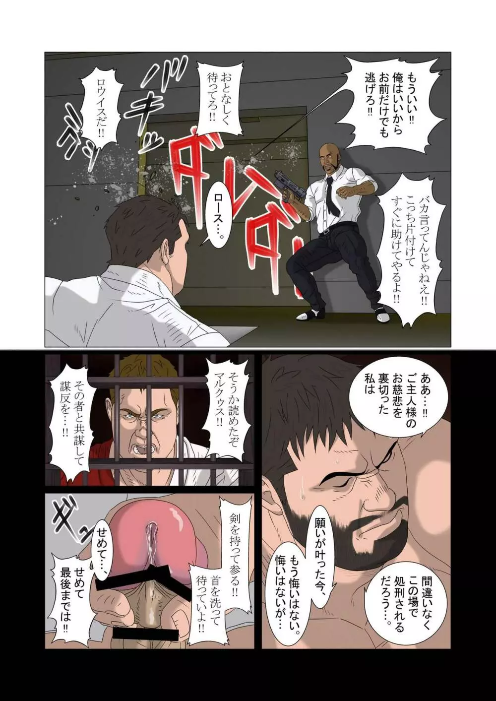 極光の道 - page15