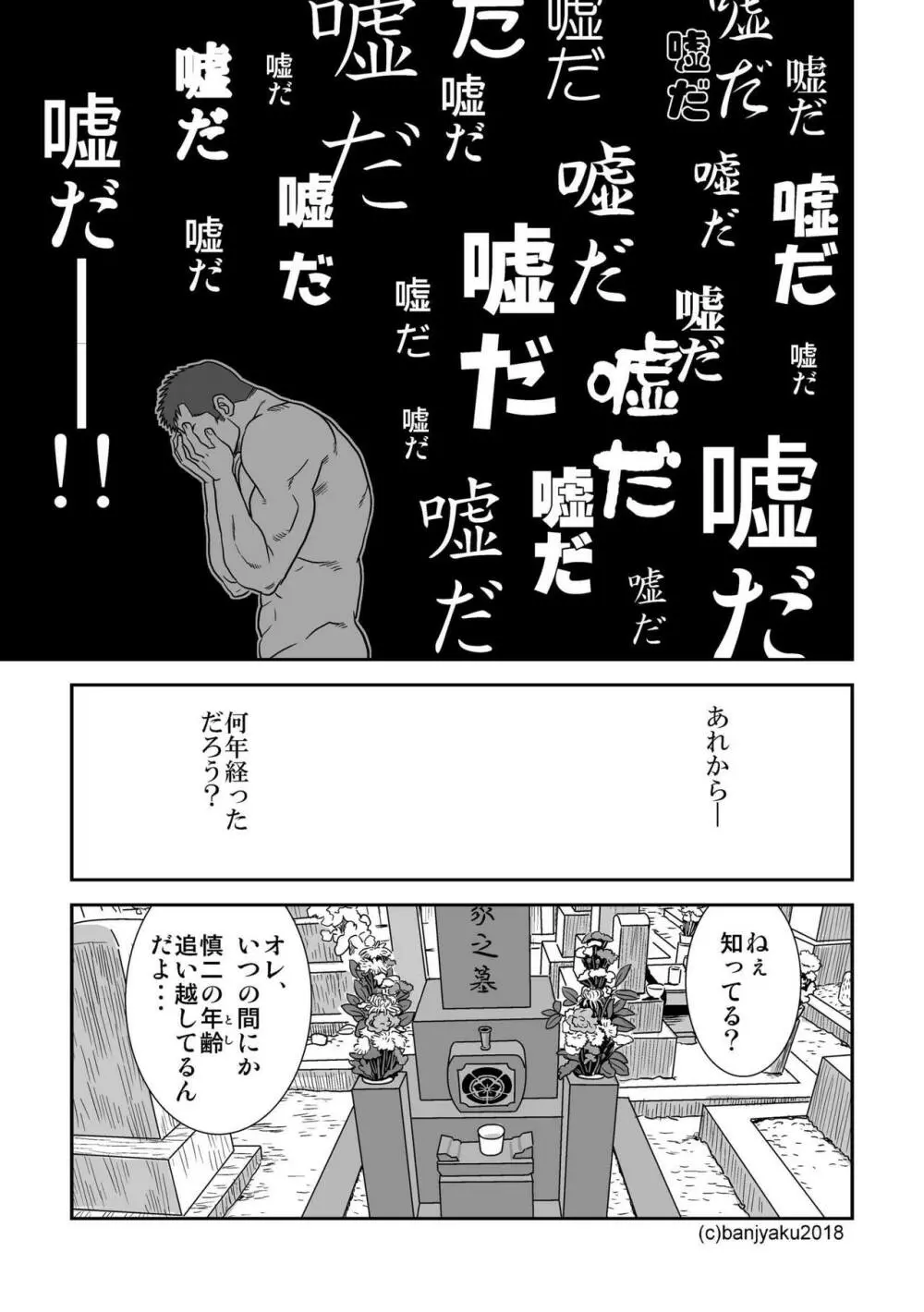 我は寂しも君としあらねば - page21