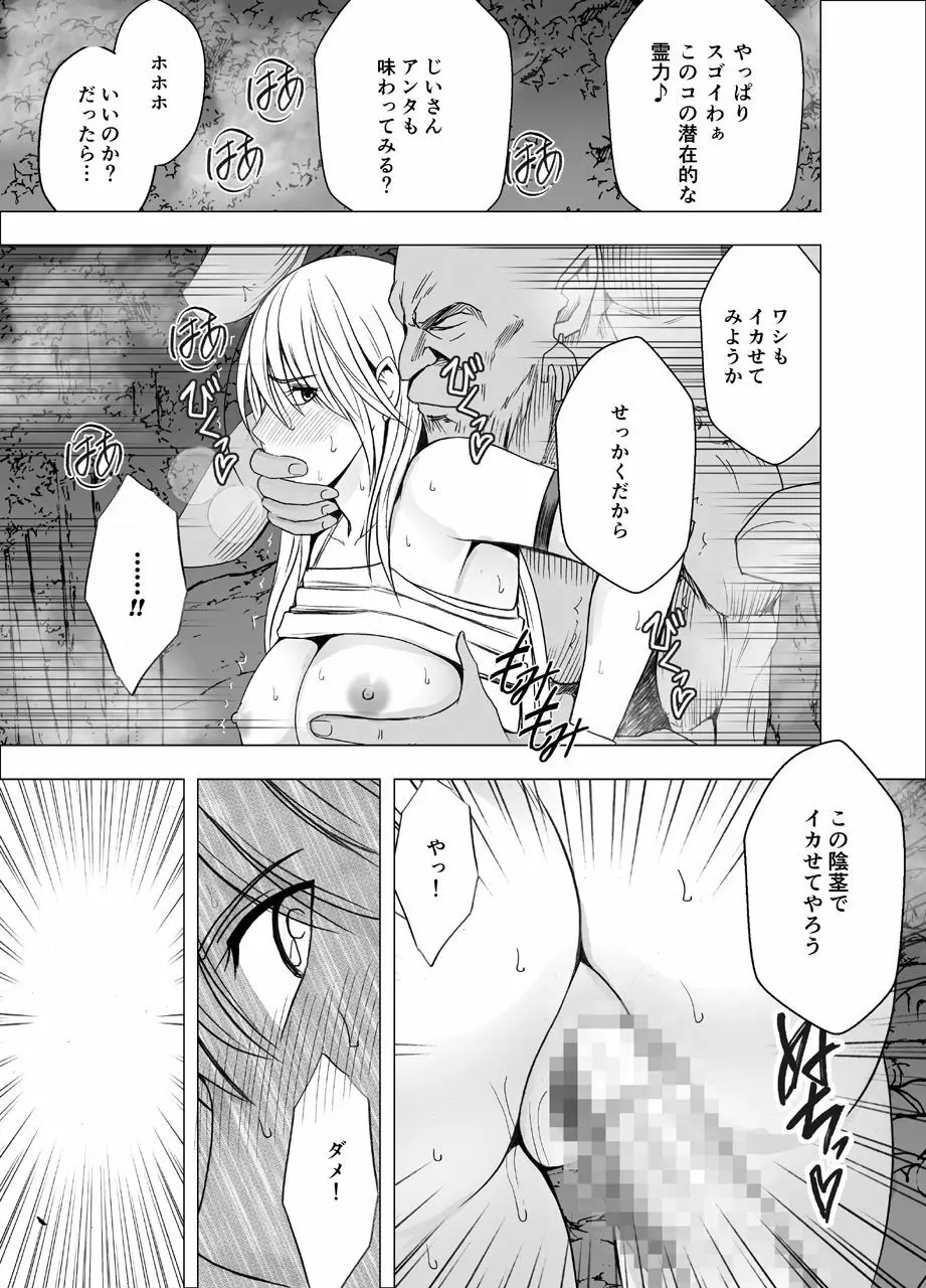 新退魔士カグヤ4 - page39