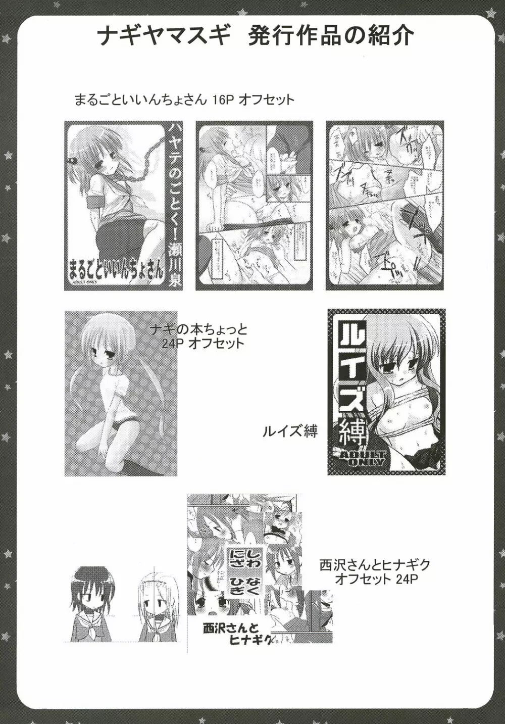 西沢さんがハムスターで発情期 - page12