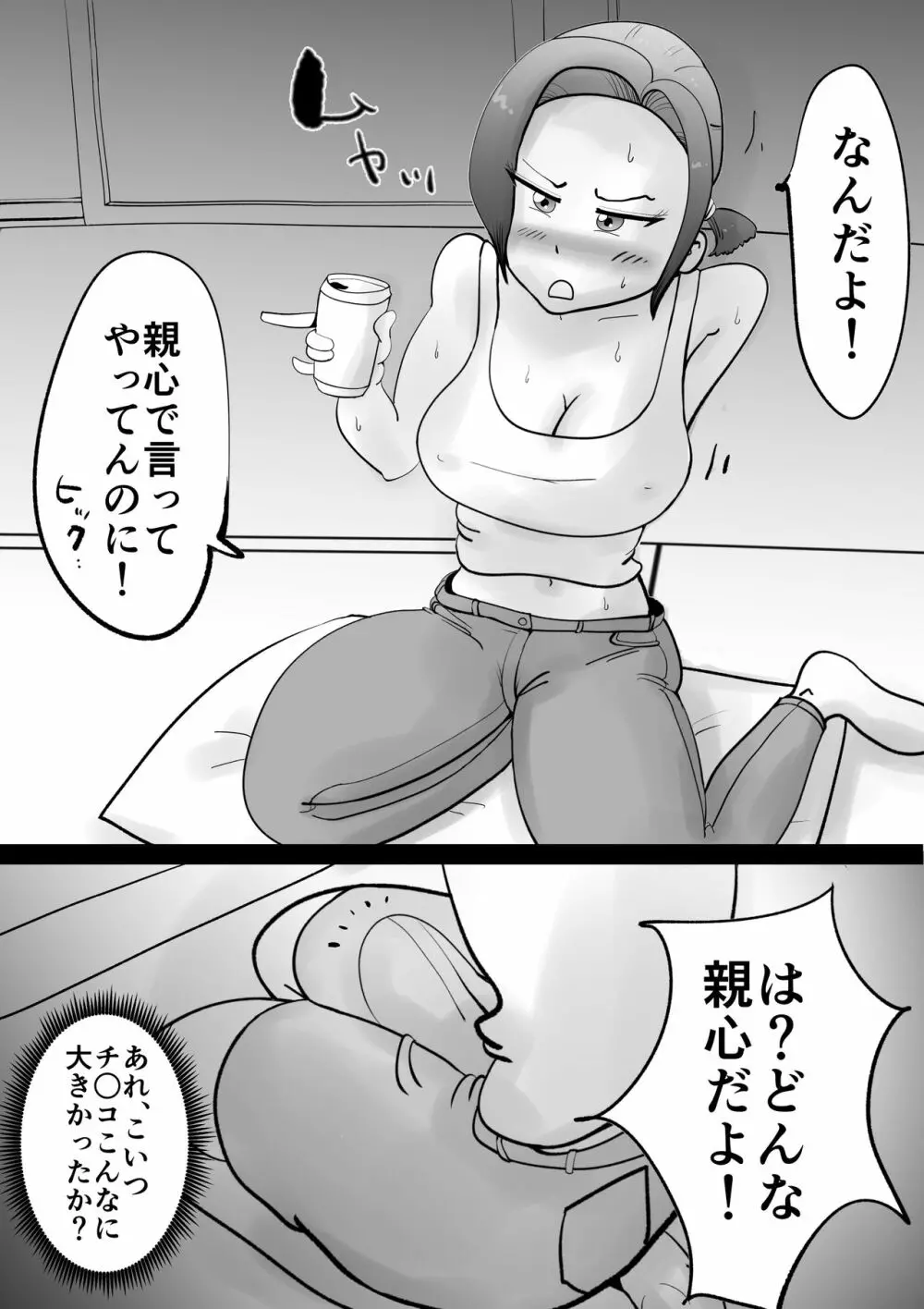 悪ノリした母親に軽く性処〇に使われる話 - page12