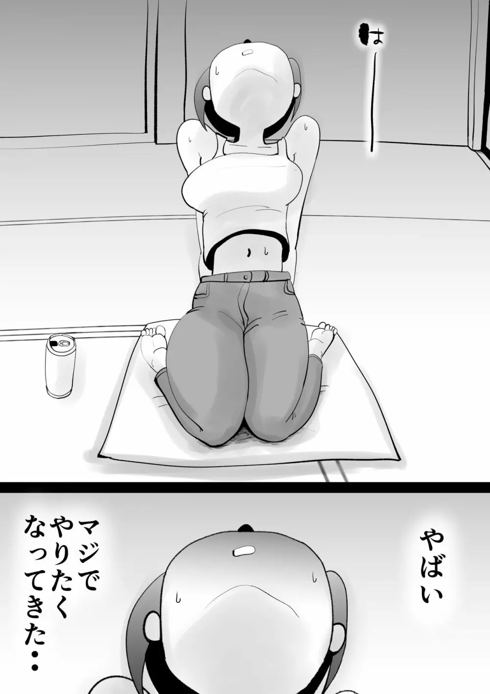 悪ノリした母親に軽く性処〇に使われる話 - page15