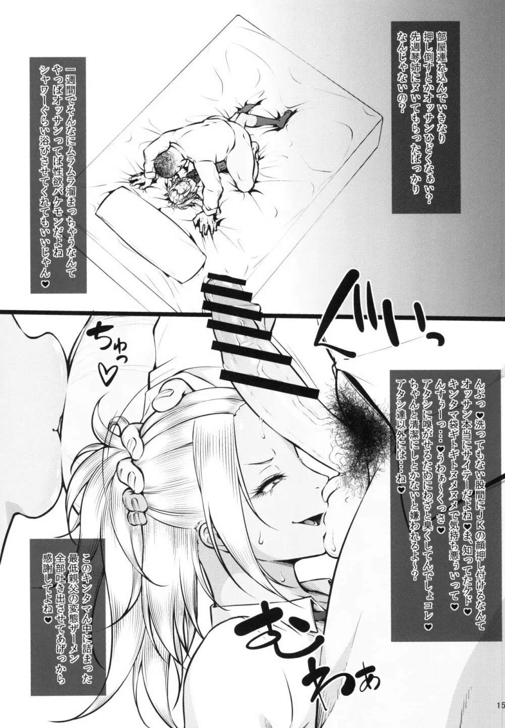 下半身第一主義2 - page17