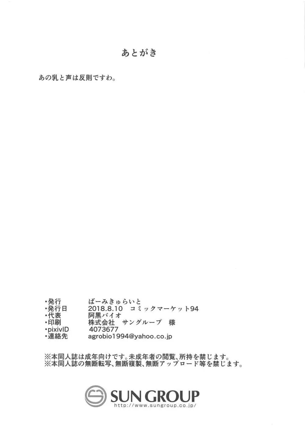 発情山城性処理ックス - page19