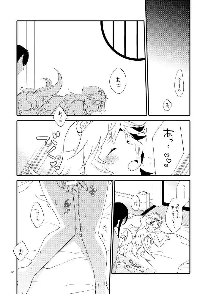 ゆびきりげんまん - page46