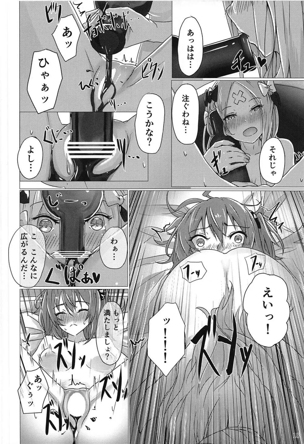 パンは杯 ワインは愛 - page17