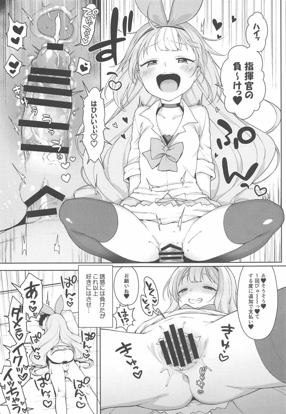 生意気なホビーちゃんに負けるはずがない本 - page16