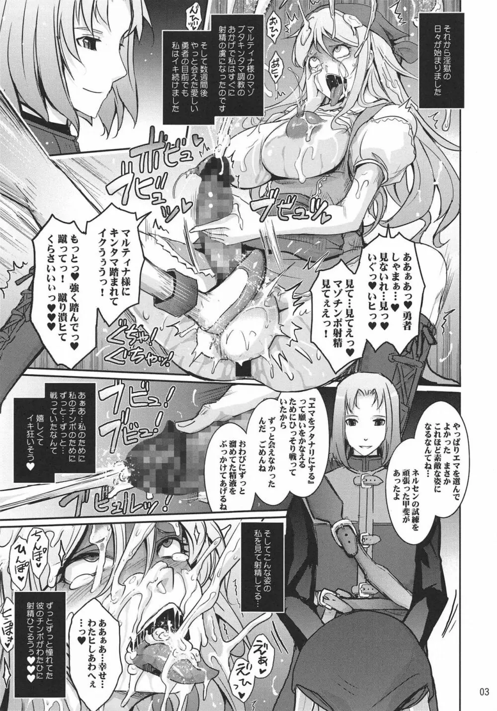 健気な幼馴染エマさんがどちゃタマ堕ちする話 - page3