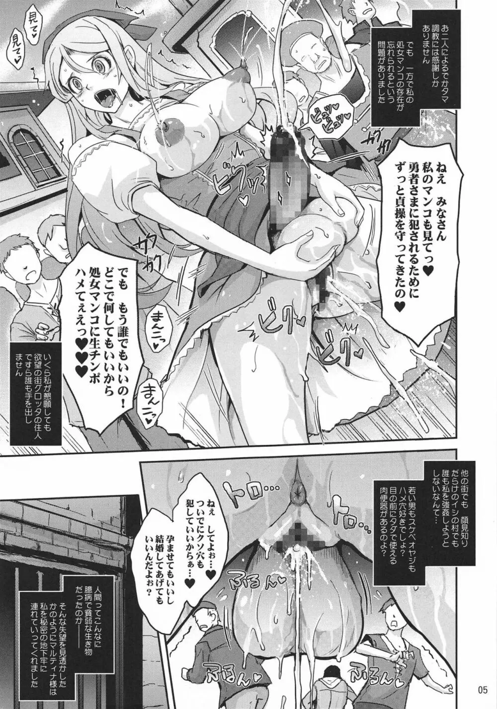 健気な幼馴染エマさんがどちゃタマ堕ちする話 - page5