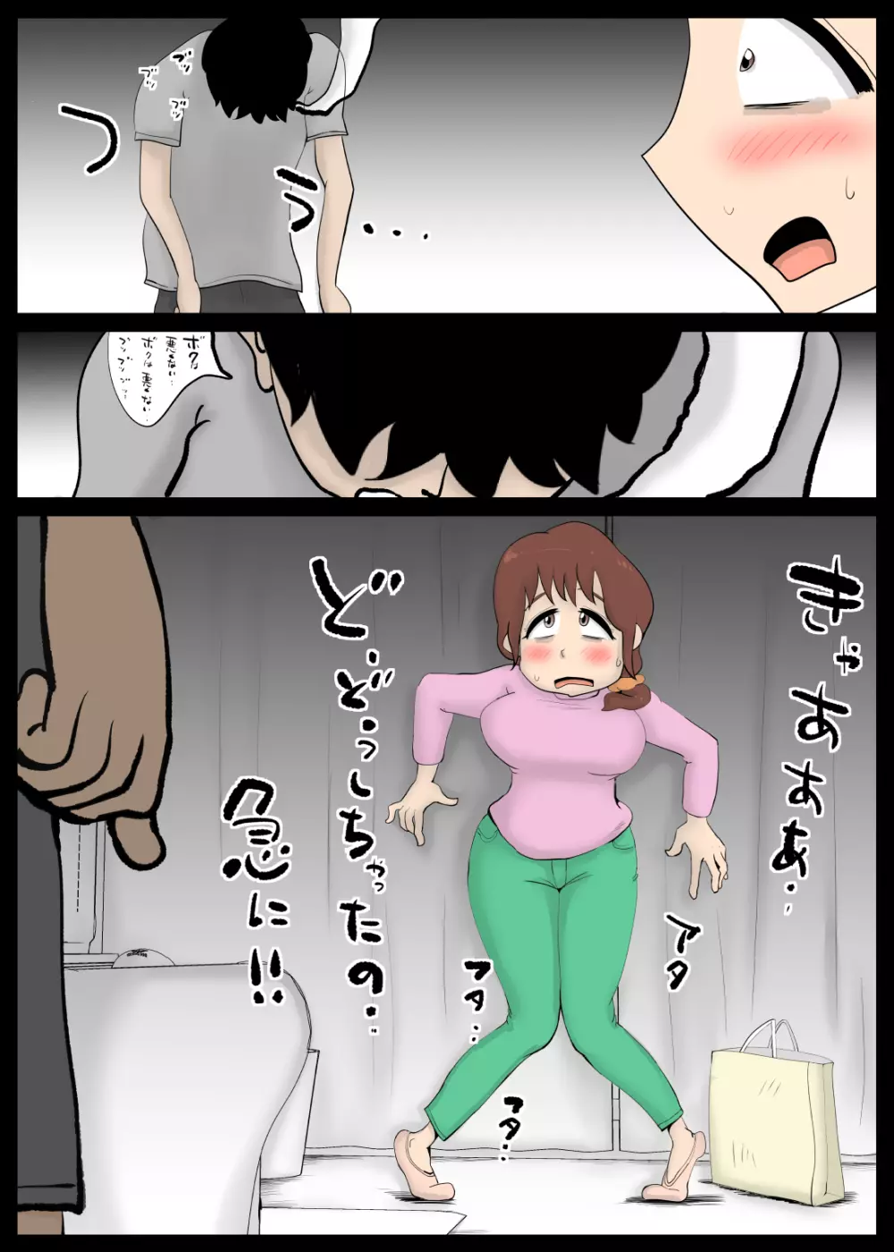 超ド天然の母親が今日も俺を誘ってくる - page14