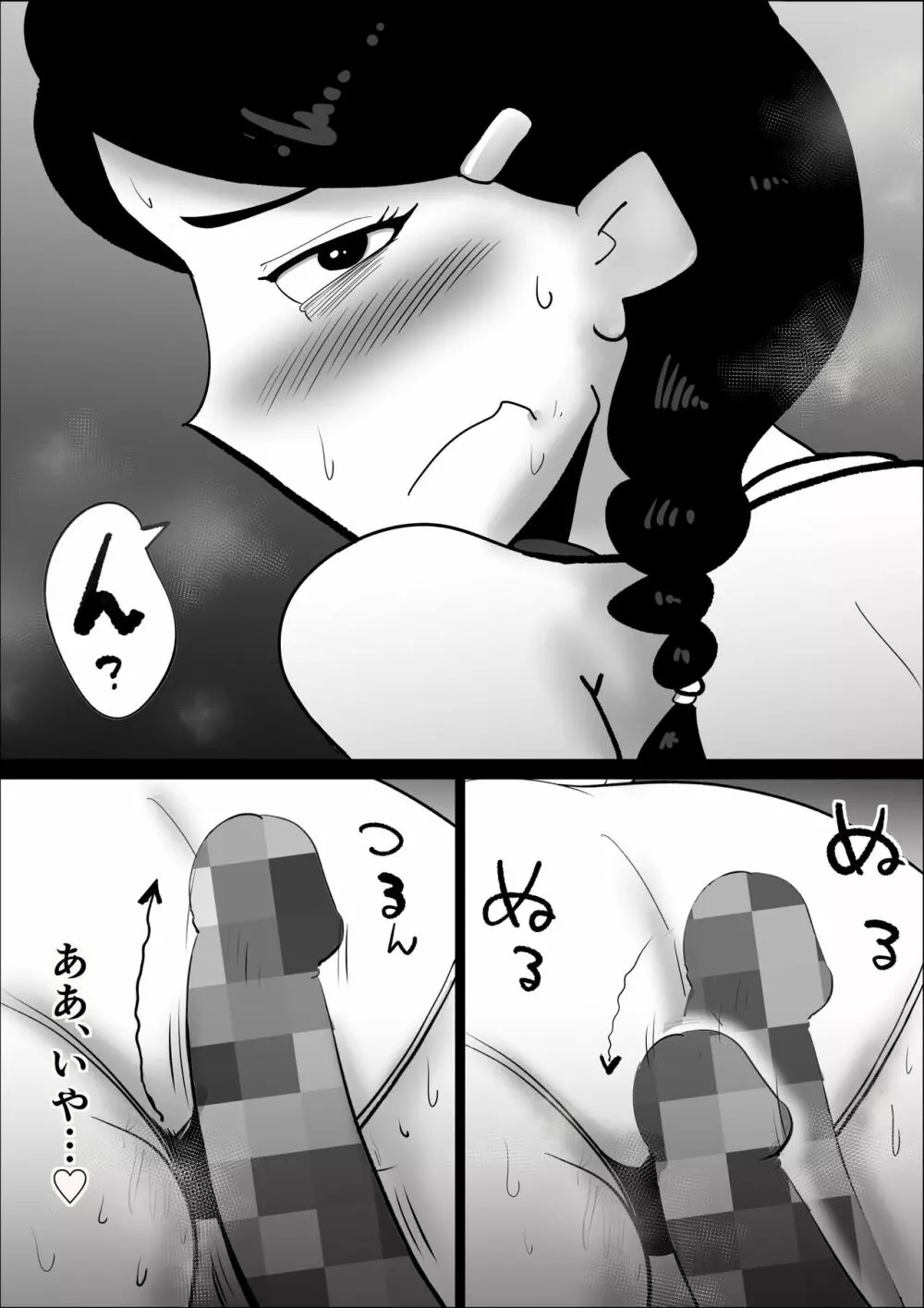 家賃貞操支払い～妻の性癖～ - page26