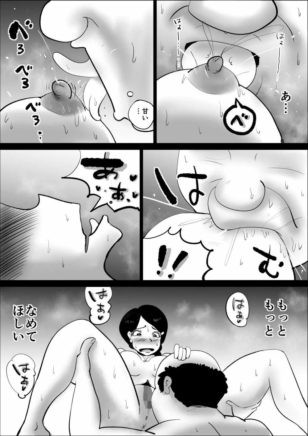 家賃貞操支払い～妻の性癖～ - page48