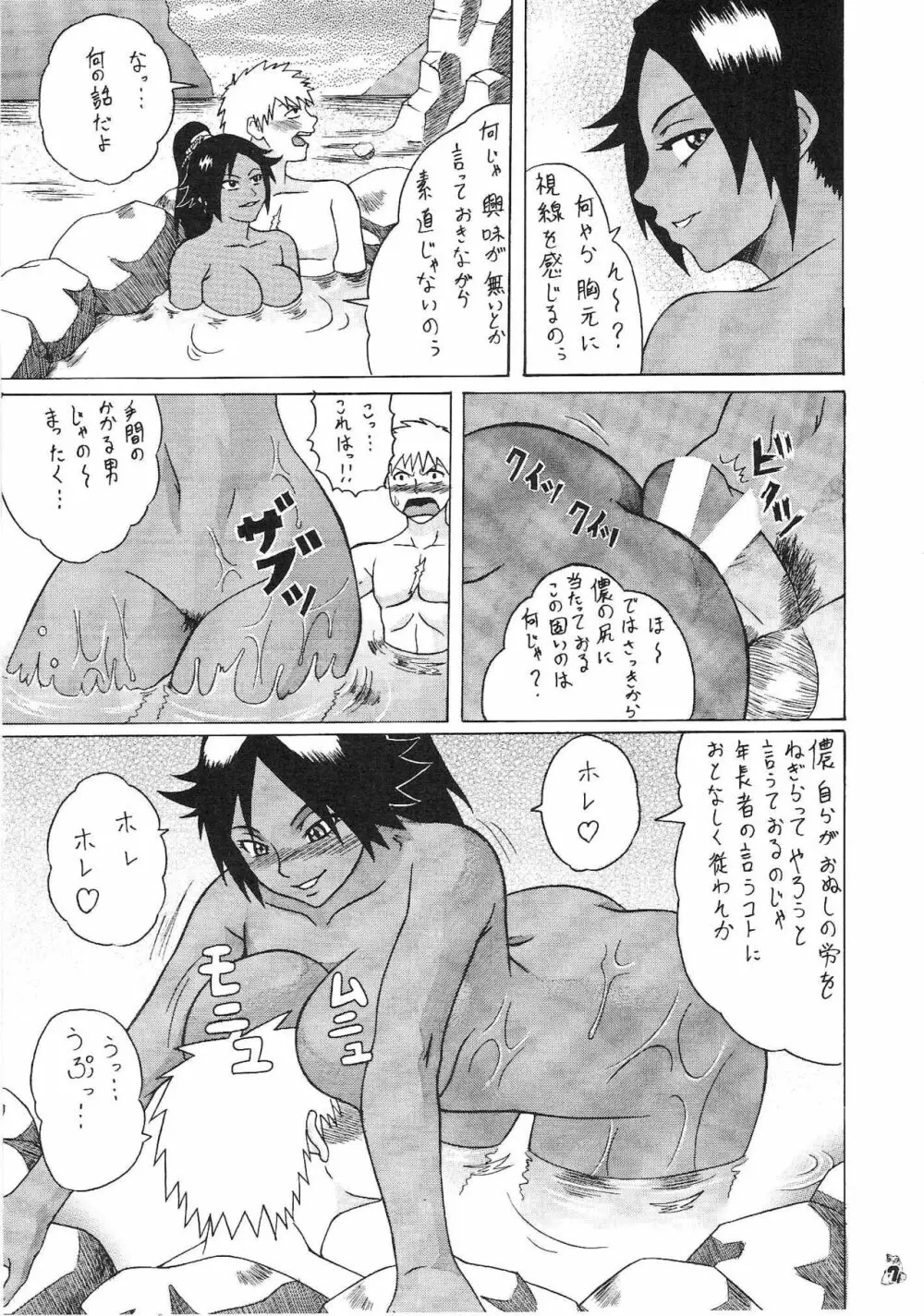 もしも織姫や乱菊、夜一と犯れるならば - page6