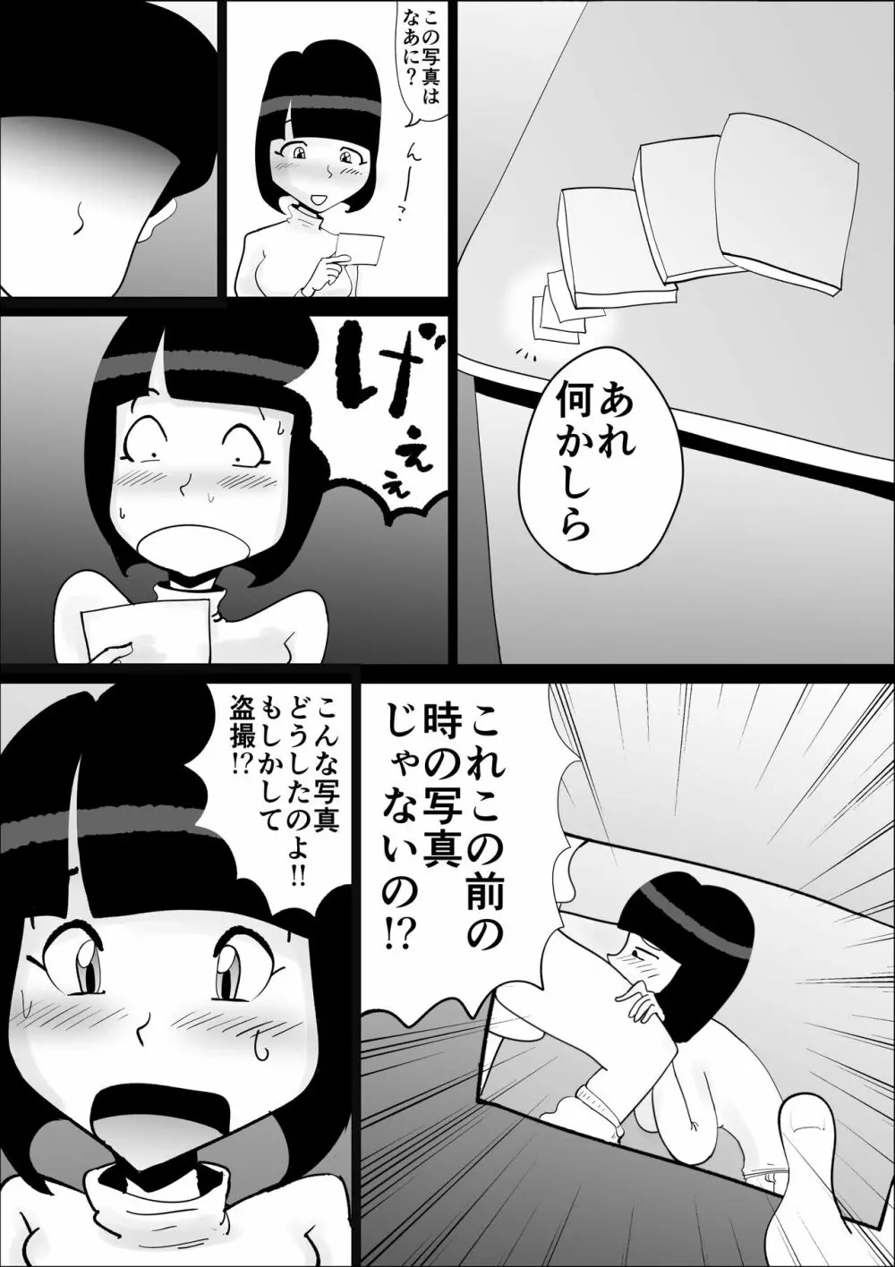 母さんの弱みを握って脅してみた - page10