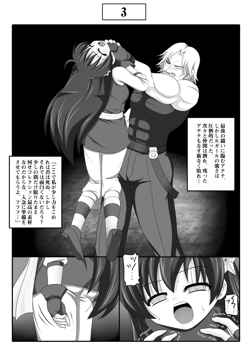 地獄への片道1クレジット - page4