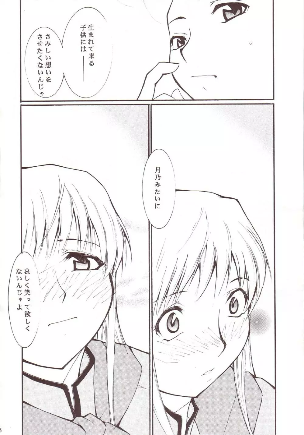 ジャジャジャジャジャぱん3 - page27