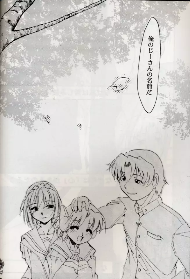 KOMA WHITE {Gundam, NeoRanga, Excel Saga, To Heart} - page67