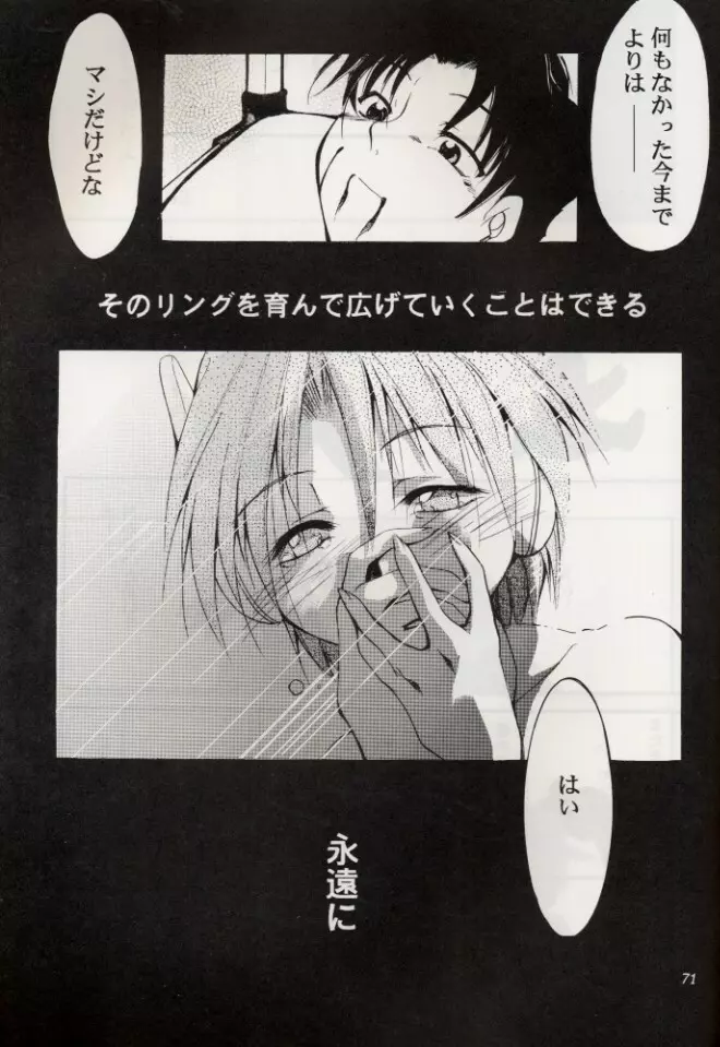 KOMA WHITE {Gundam, NeoRanga, Excel Saga, To Heart} - page70