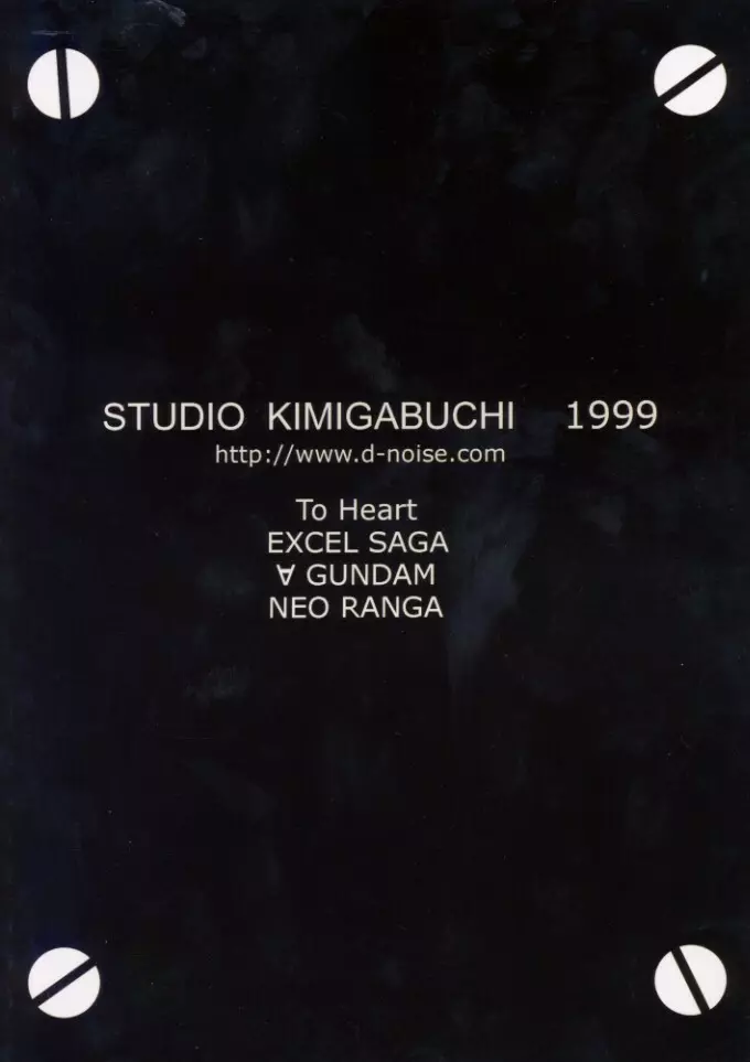 KOMA WHITE {Gundam, NeoRanga, Excel Saga, To Heart} - page80