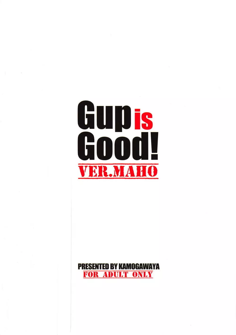 Gup is Good! Ver.MAHO - page36