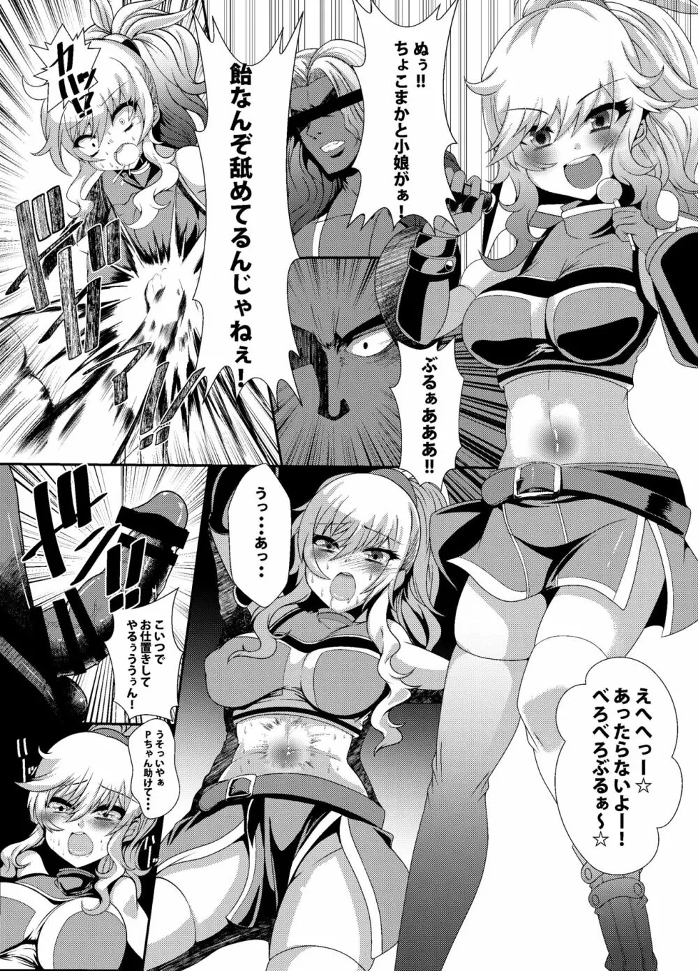 ﾌｪﾘｼﾃｨﾊﾝﾀｰ唯ちゃんとスケベする本 - page11