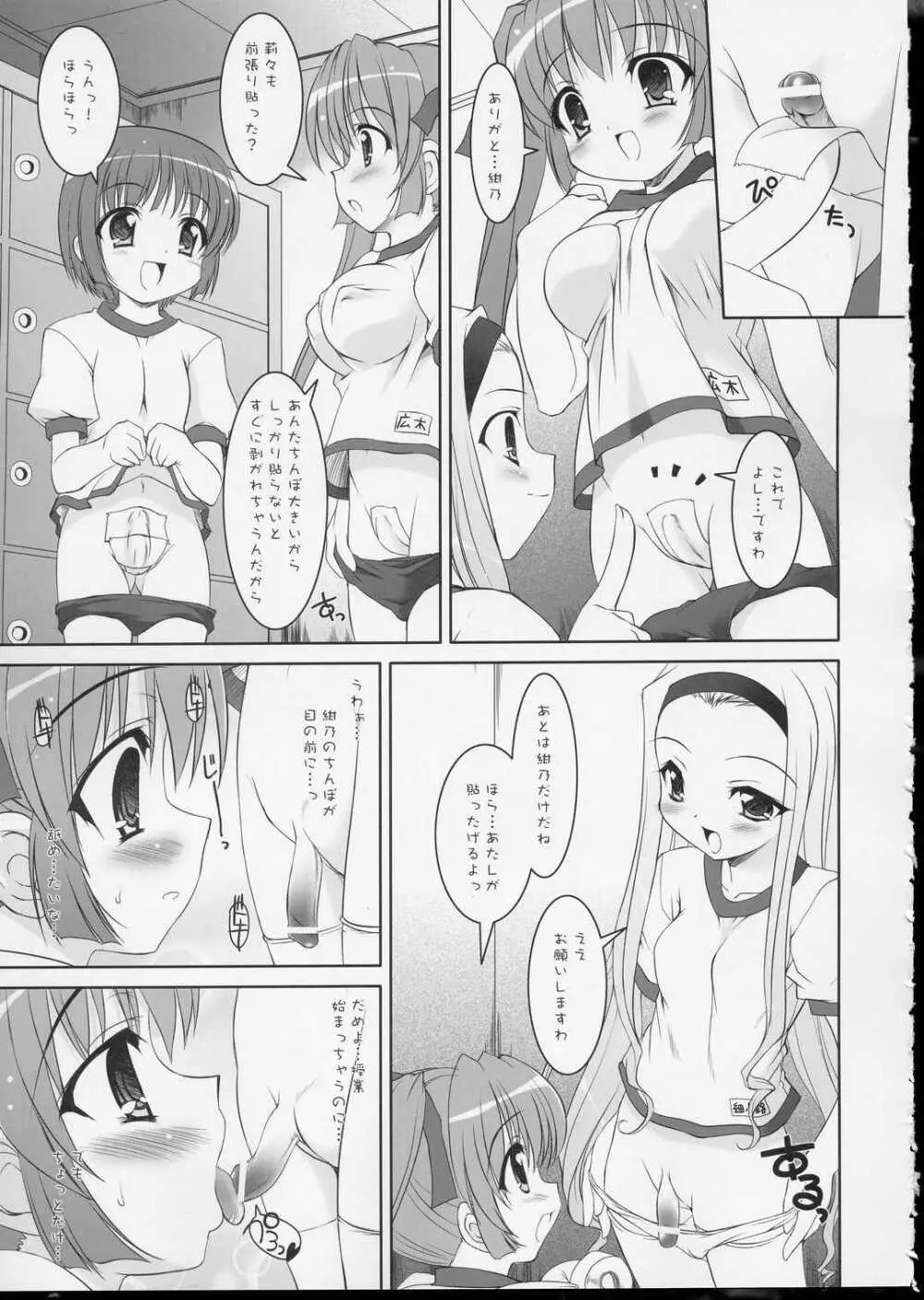 アイ・フォーメーション - page11