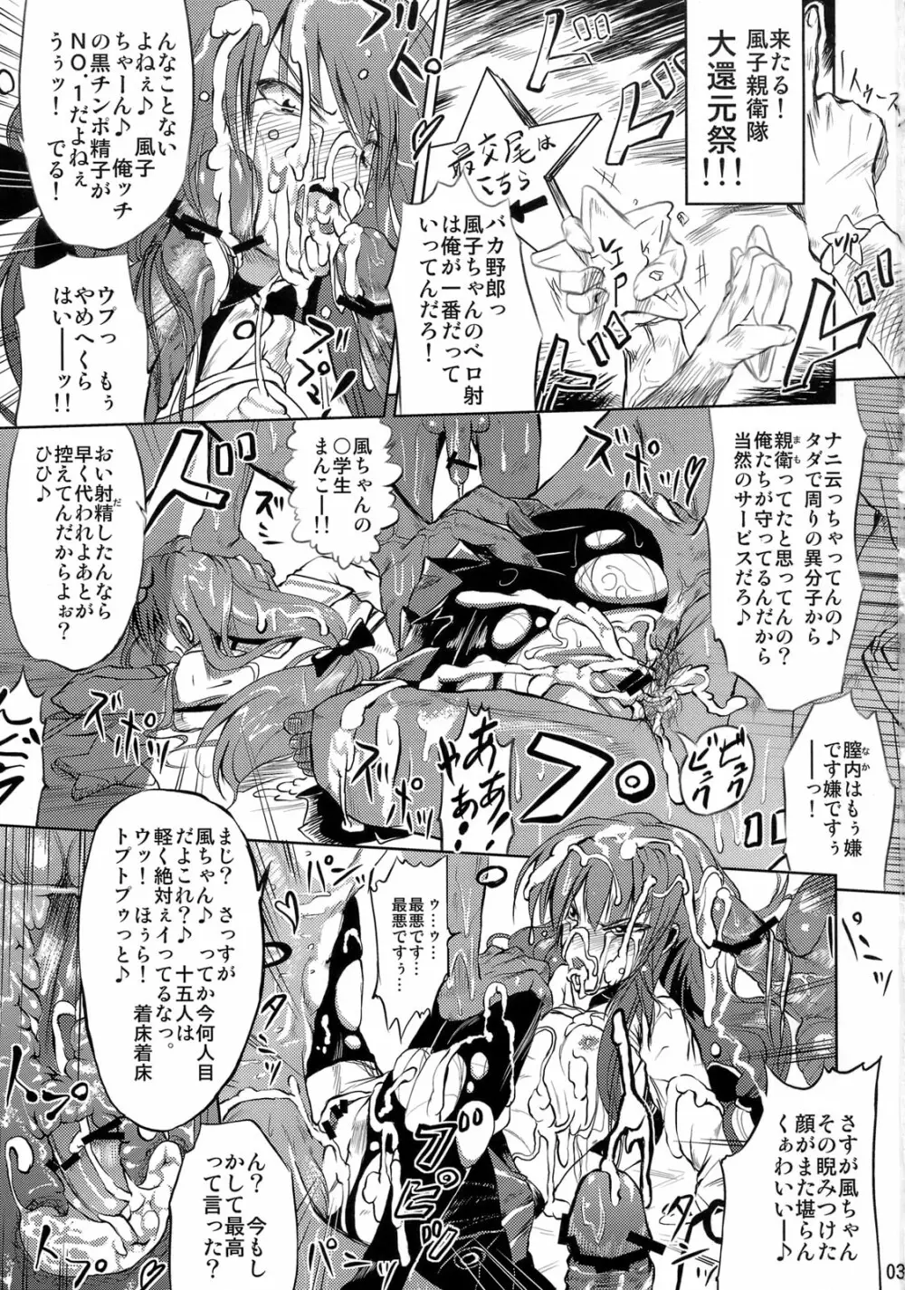 脚の綺麗なTさんはシマリがイイ - page2