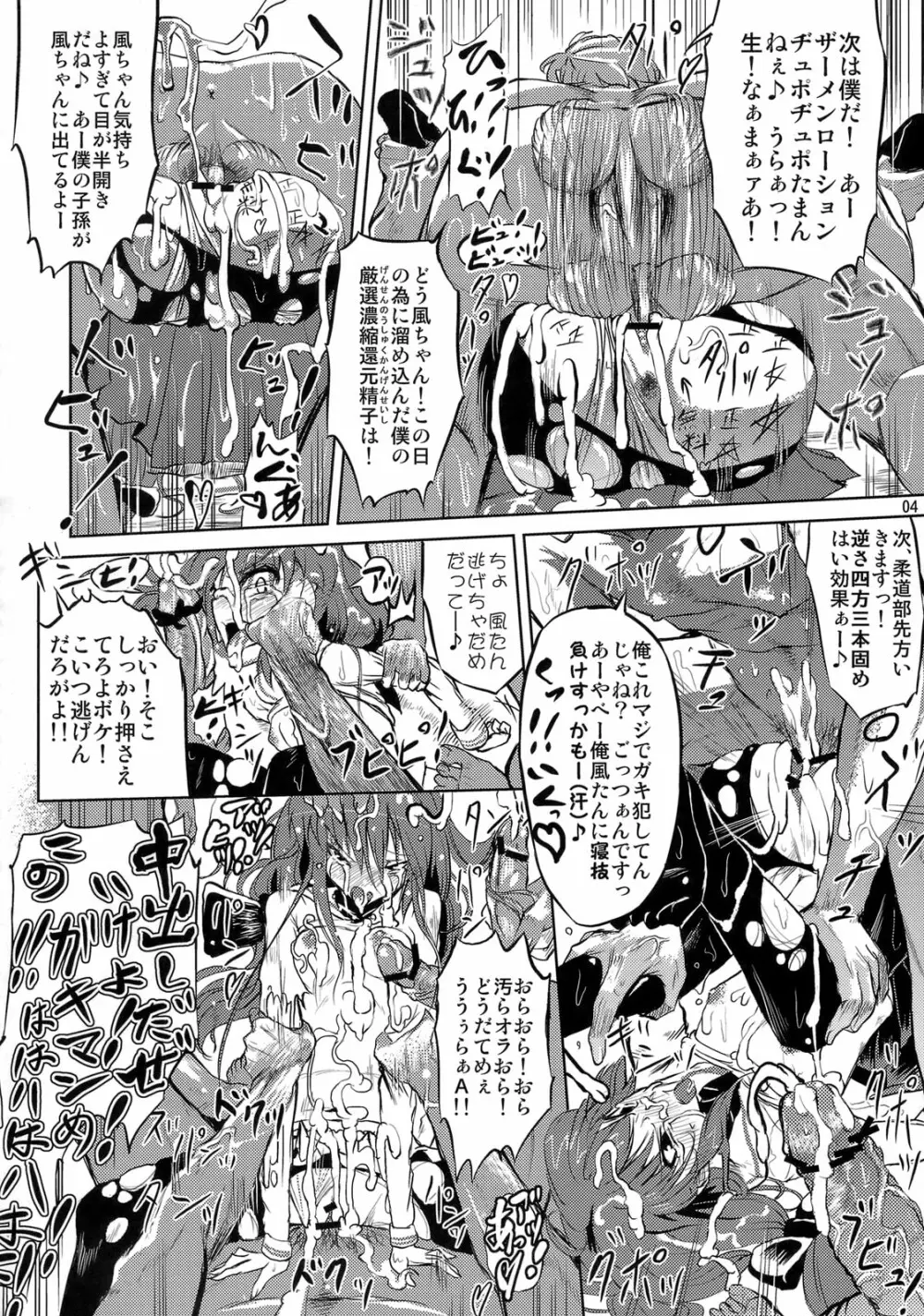 脚の綺麗なTさんはシマリがイイ - page3