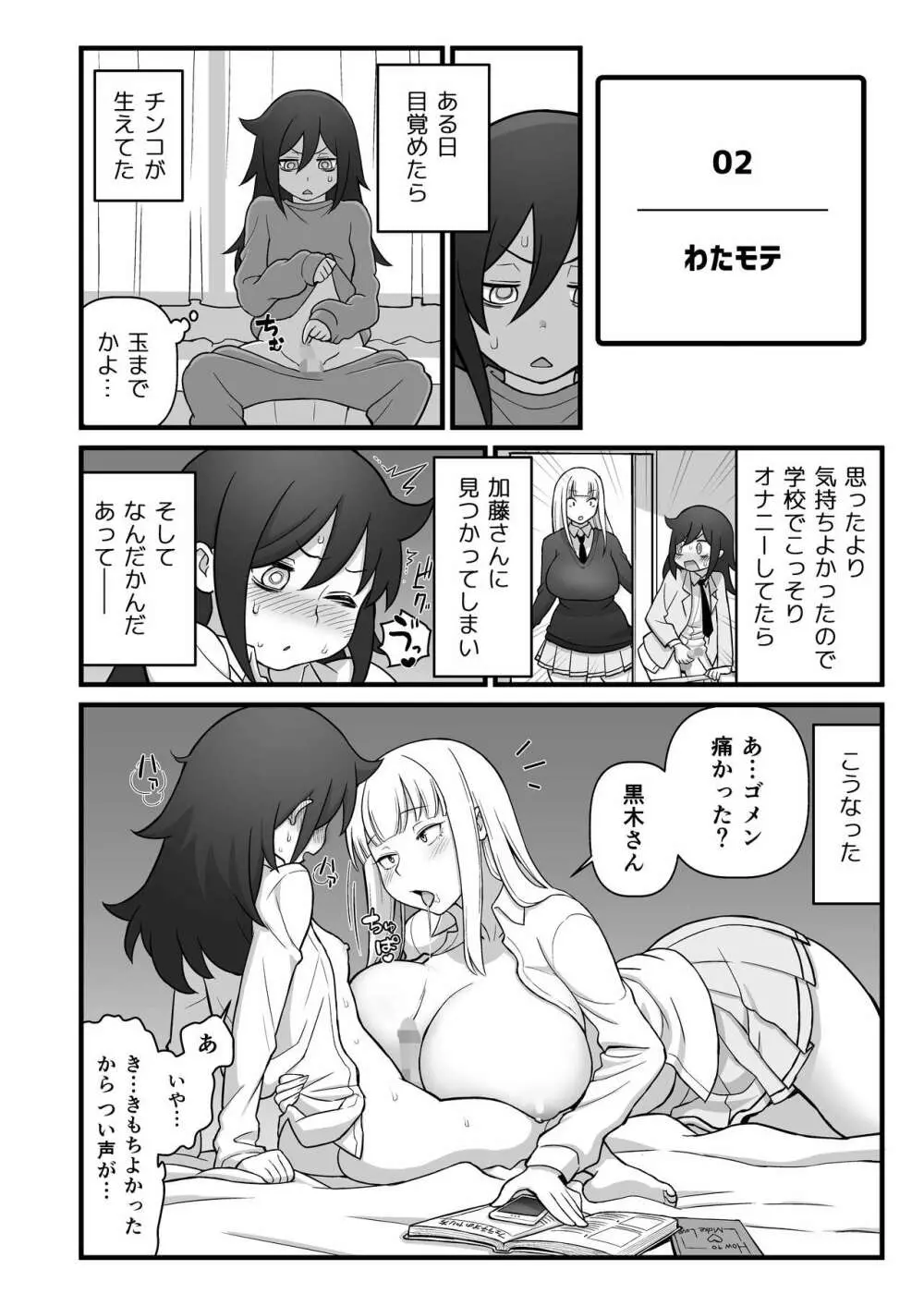 あっくんの日記帳+C95おまけ本 - page33