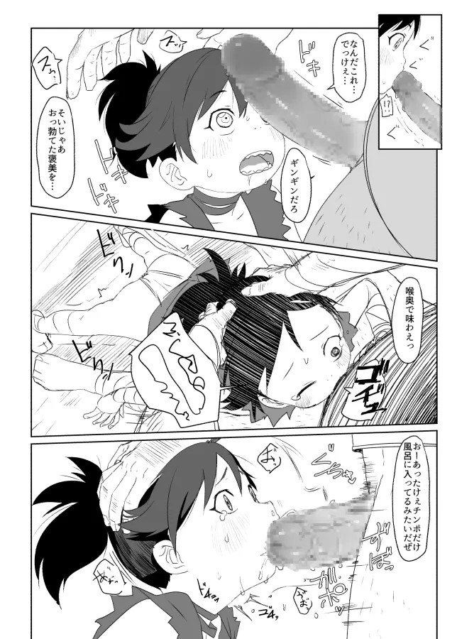 どろろらくがきえち漫画 - page3