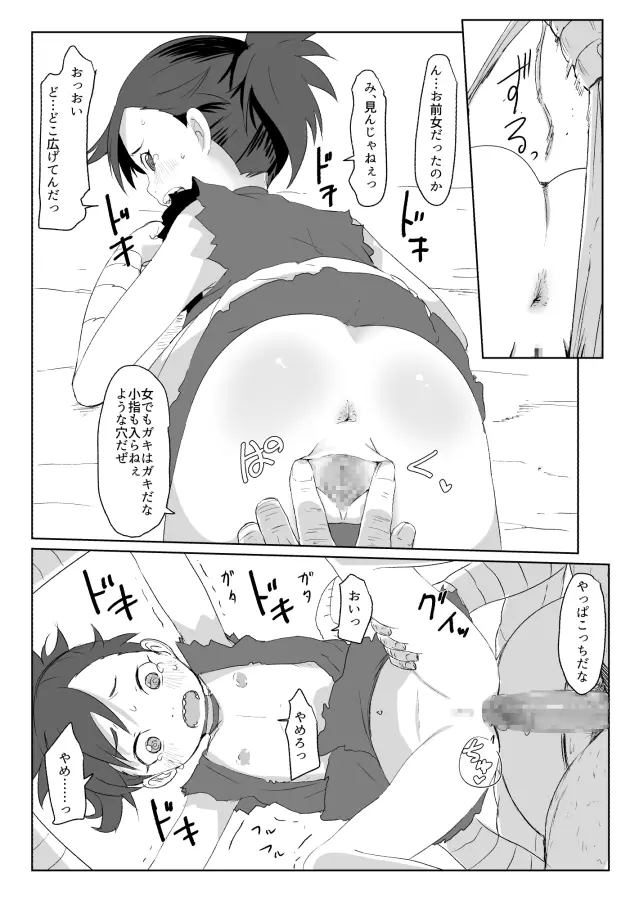 どろろらくがきえち漫画 - page5