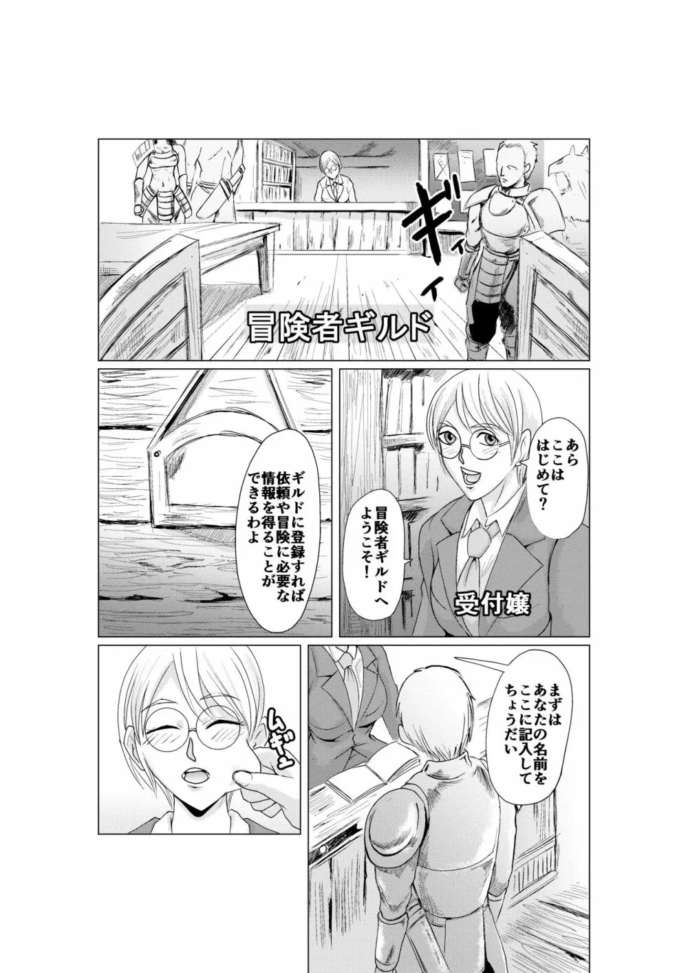 NPC姦 バニラ / NPC姦 β版 - page1