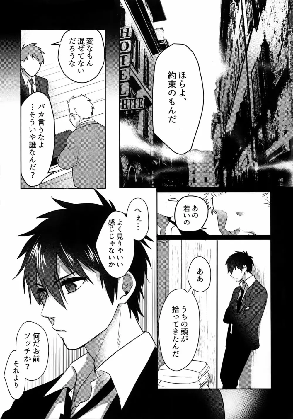 BLACK -御沢再録集- - page188