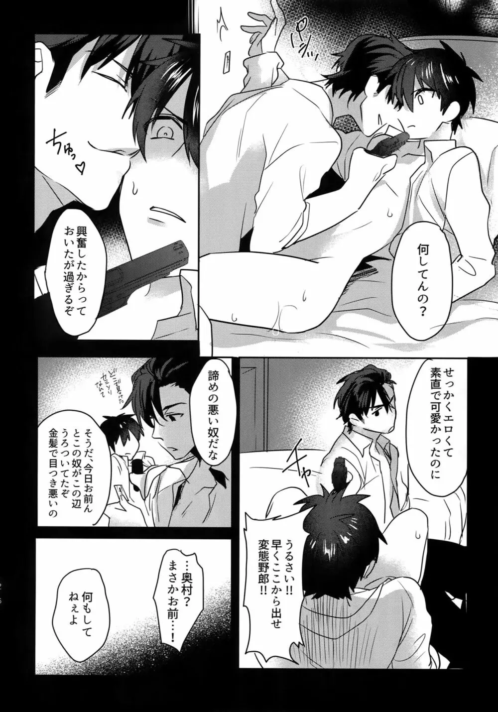 BLACK -御沢再録集- - page215