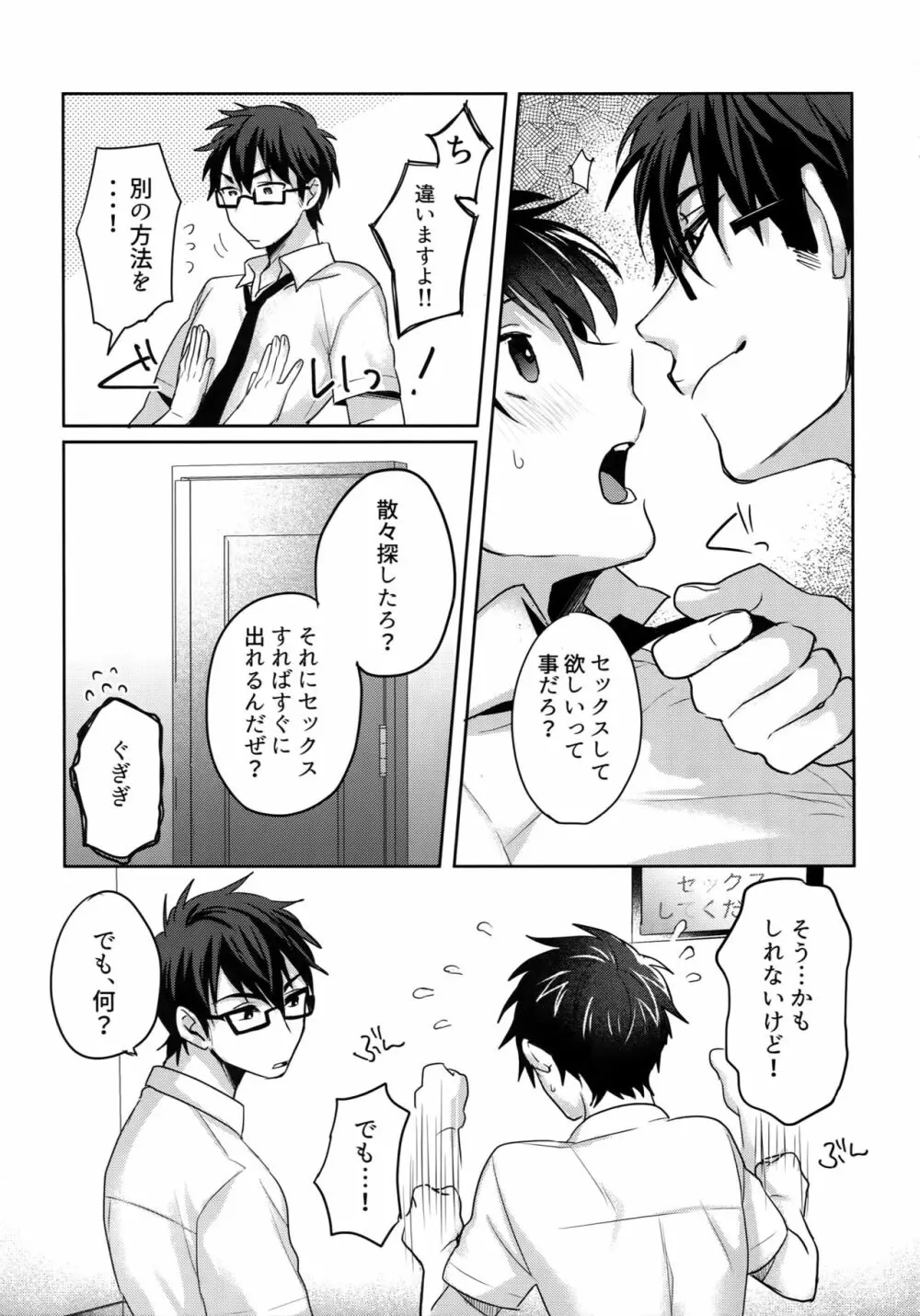 BLACK -御沢再録集- - page236