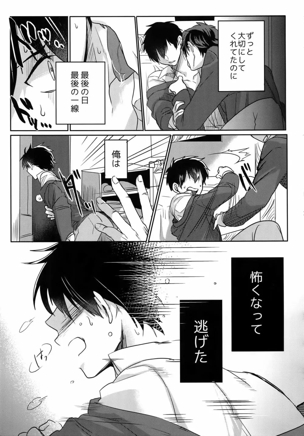 BLACK -御沢再録集- - page48