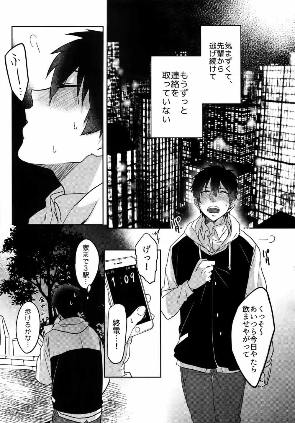 BLACK -御沢再録集- - page50