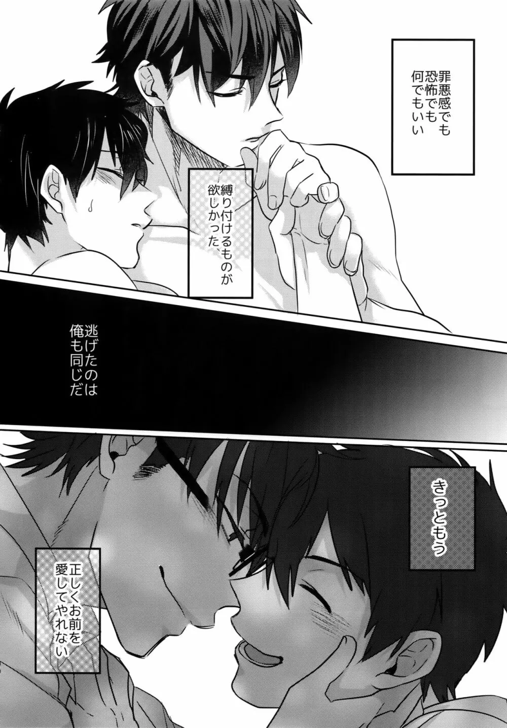 BLACK -御沢再録集- - page89