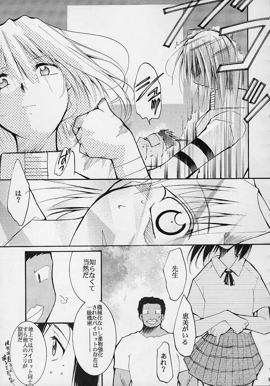 闘心 - page100