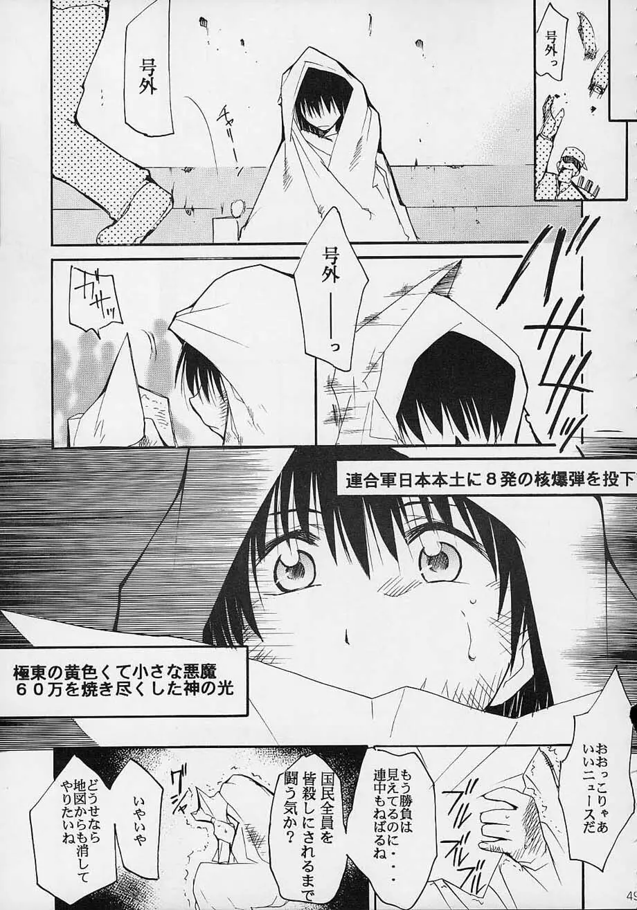 闘心 - page48