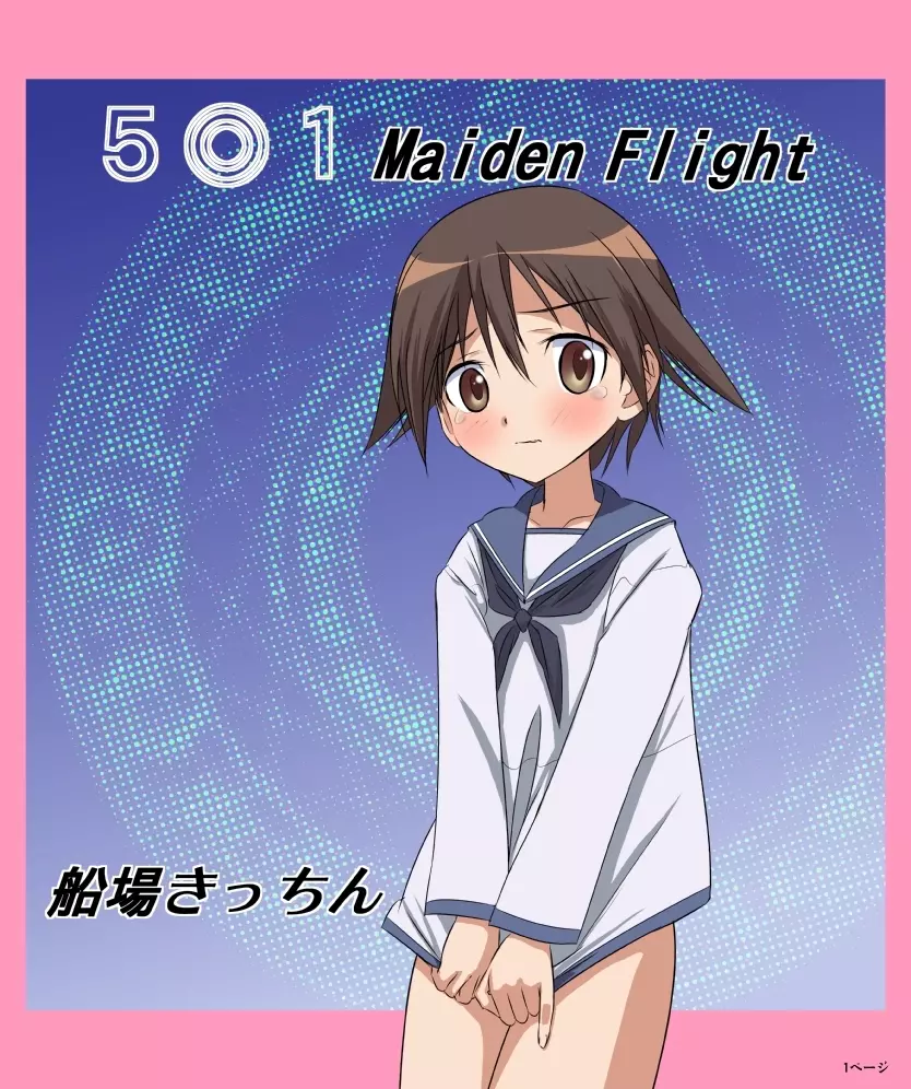5○1 Maiden Flight - page1
