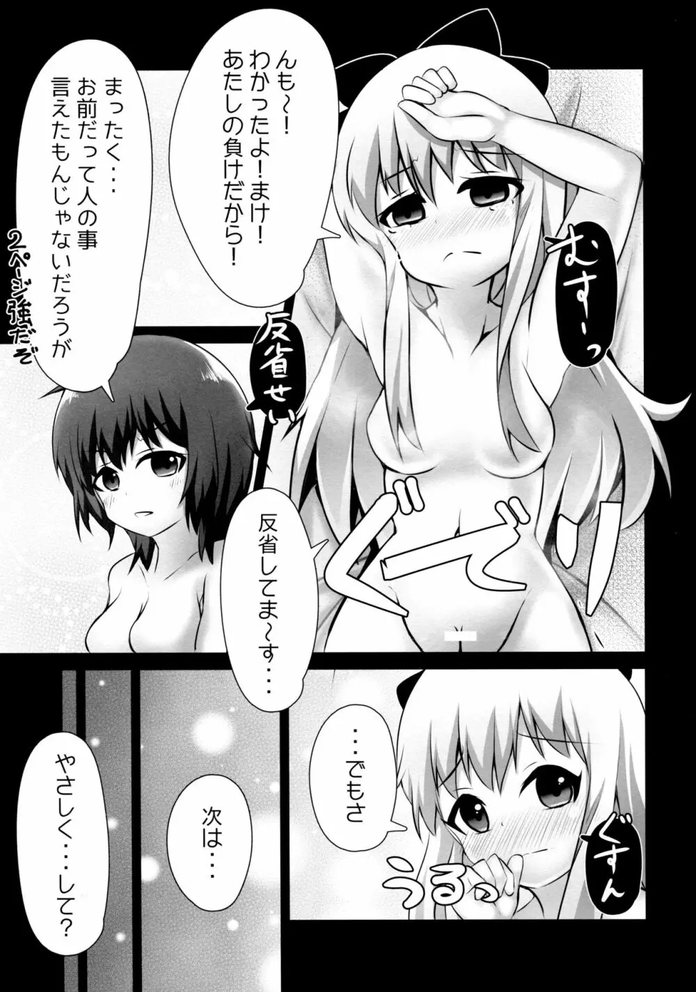 神への冒涜本 - page11