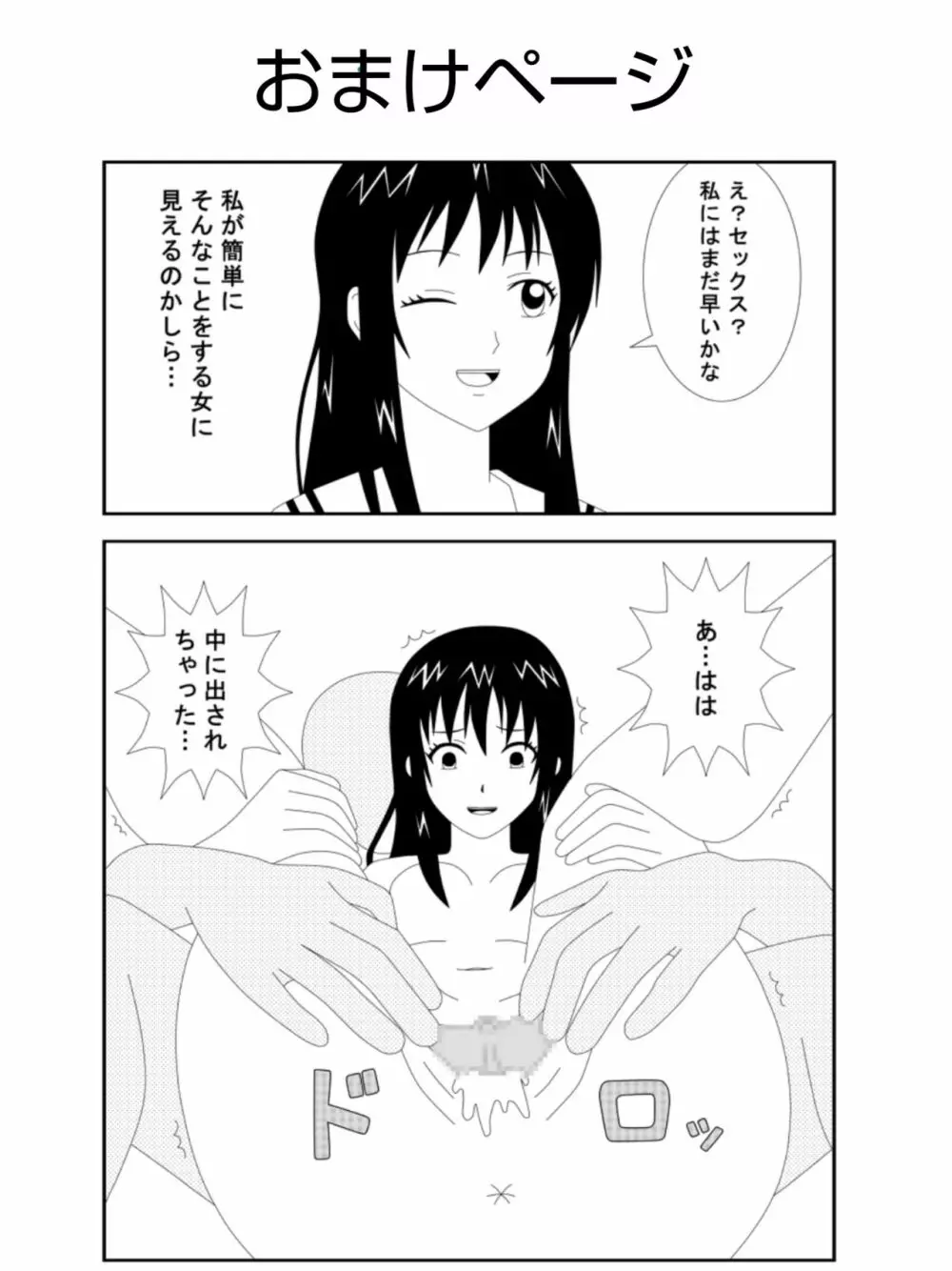 照橋心美、教室で集団レイプされハメライブ! - page5