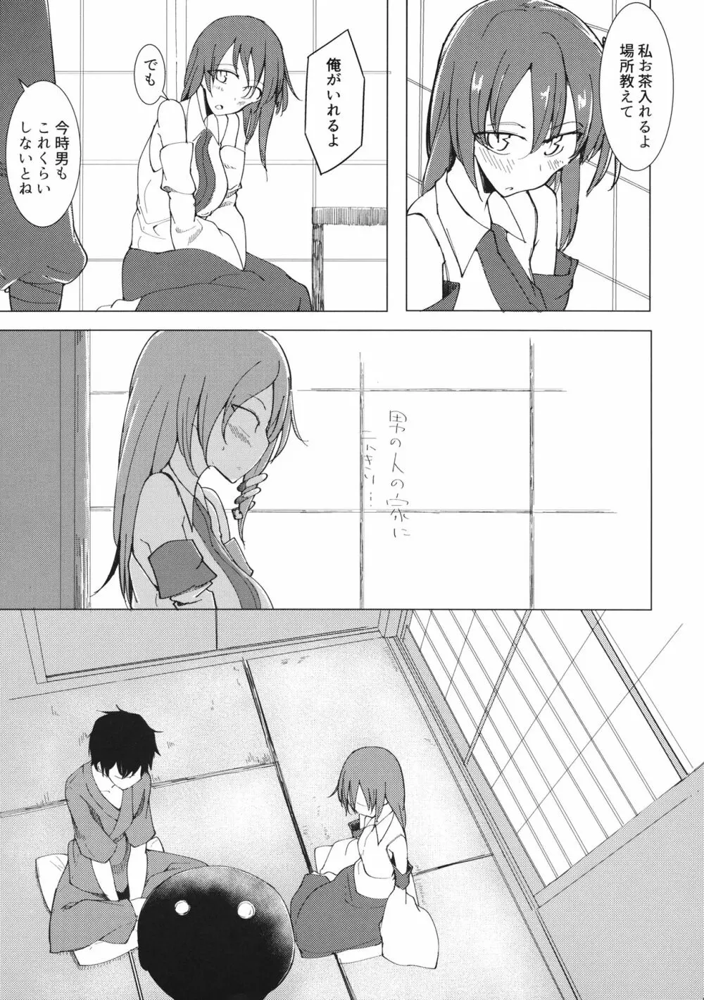 山の神は - page4